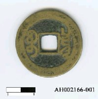 藏品(清高宗「乾隆通寶」)的圖片